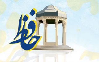 برگزاری مسابقه اینستاگرامی به مناسبت روز بزرگداشت حافظ شیرازی