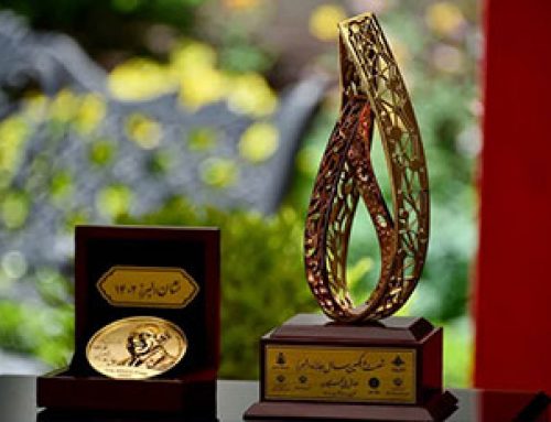 فراخوان شرکت در جایزه ملی البرز ۱۴۰۳