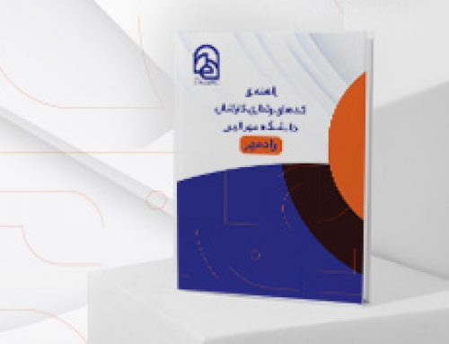 کتاب کدهای اخلاقی دانشگاه مهرالبرز منتشر شد