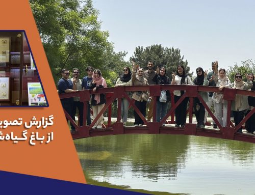گزارش تصویری بازدید دانشجویان از باغ گیاه شناسی ملی ایران