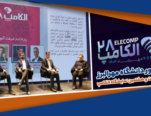 حضور فعال دانشگاه مهرالبرز در بیست و هشتمین نمایشگاه الکامپ