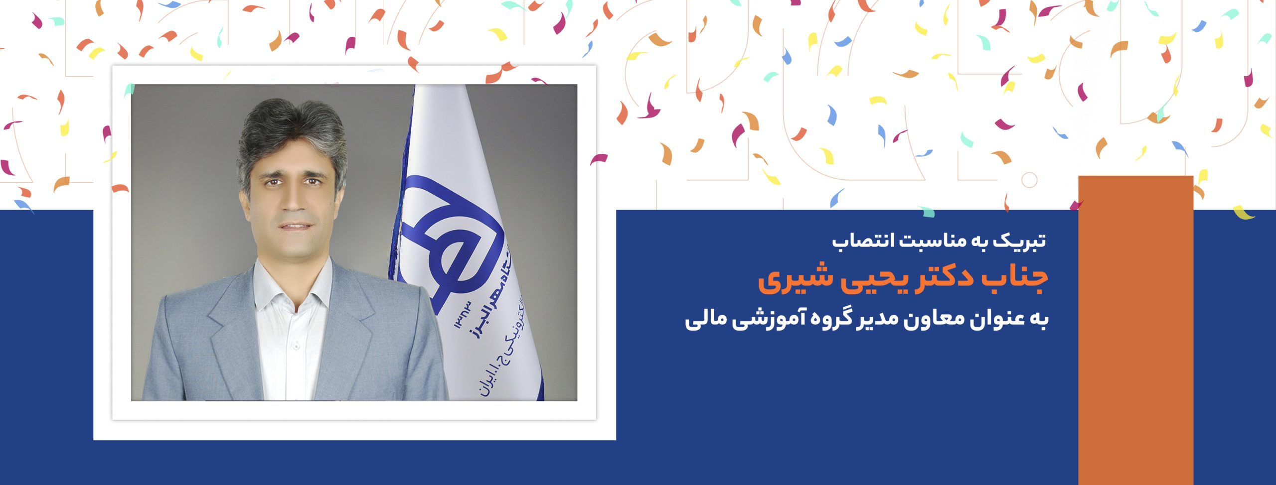دکتر فانی