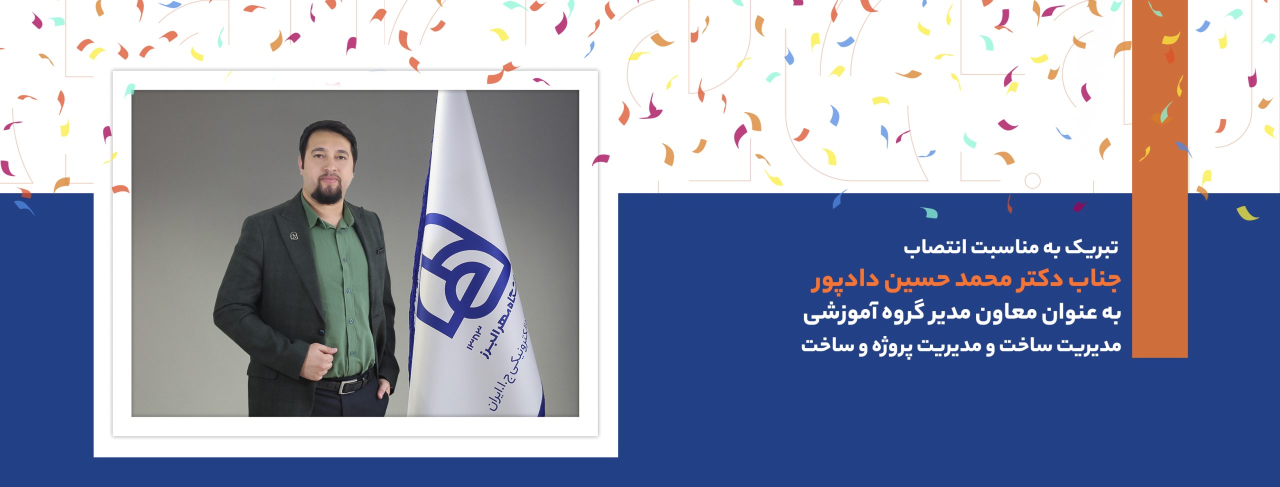دکتر فانی