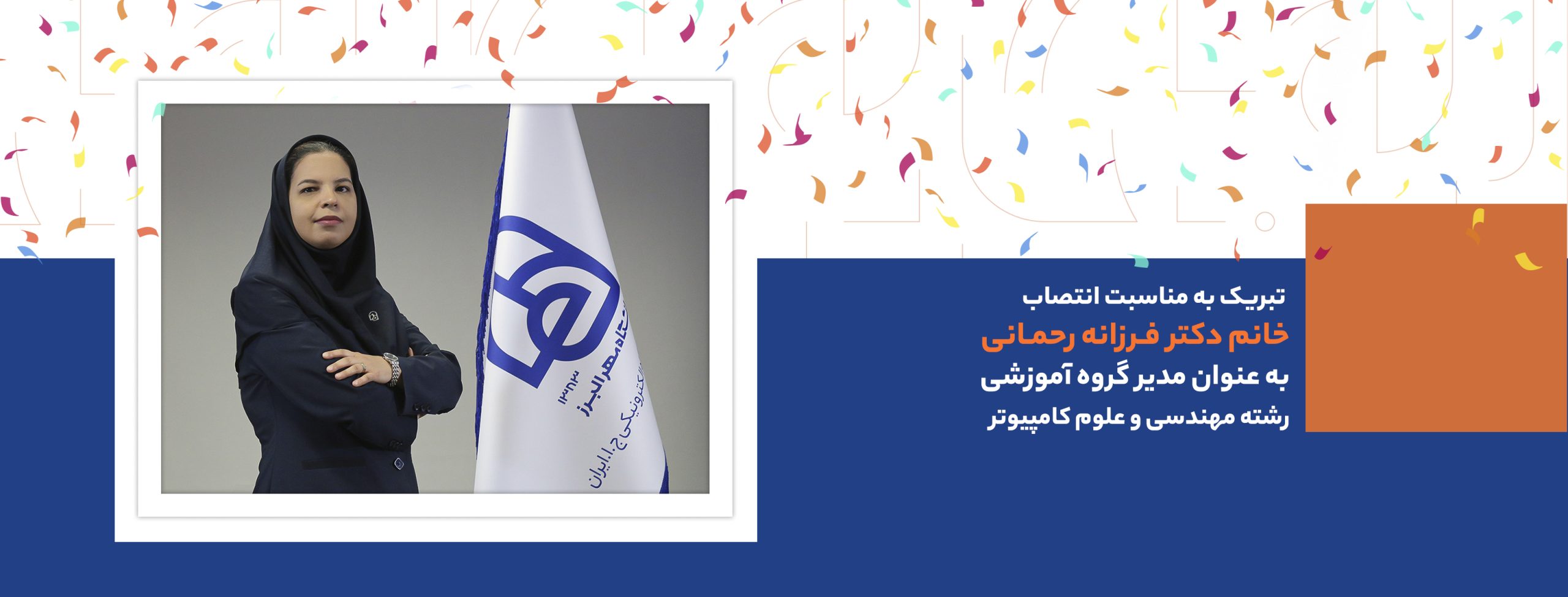 دکتر فانی