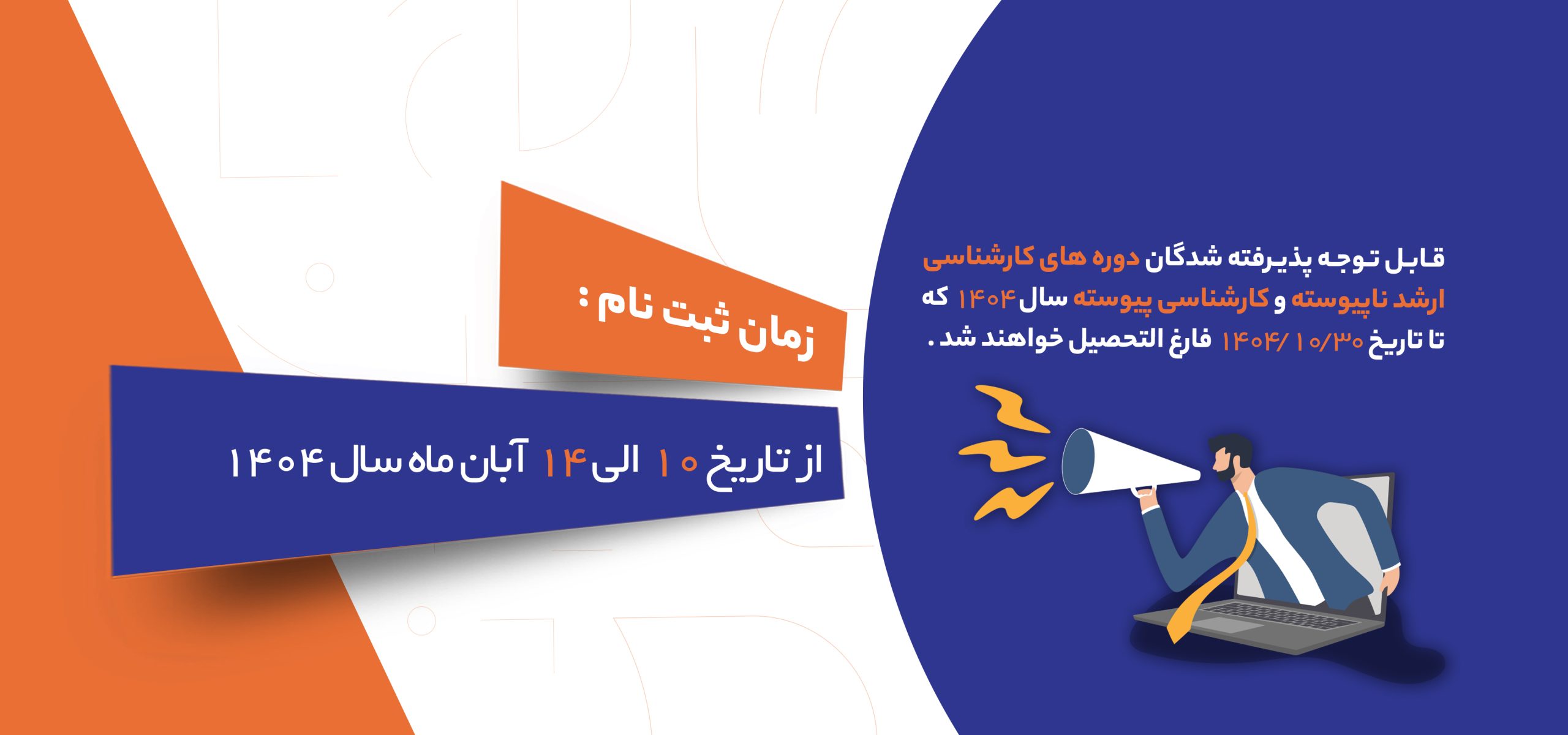 1st-Molaghat-1403-1404