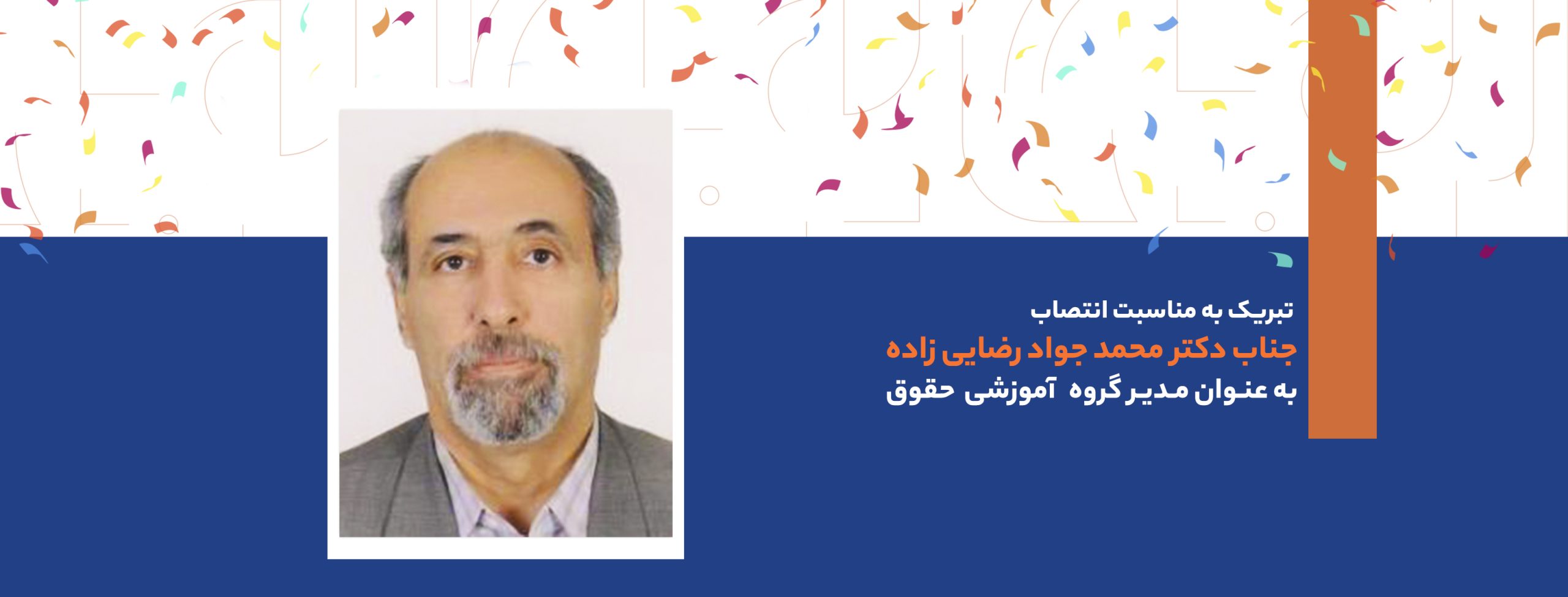 Imprimir دکتر فانی