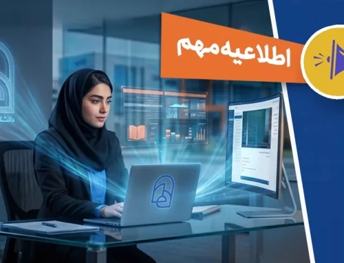 اطلاعیه مهم اصلاح زمانبندی امتحانات پایان ترم (۱۳ الی ۱۶ تیرماه)