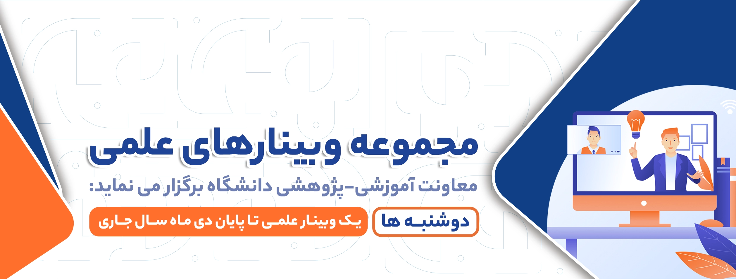 webinar elmi