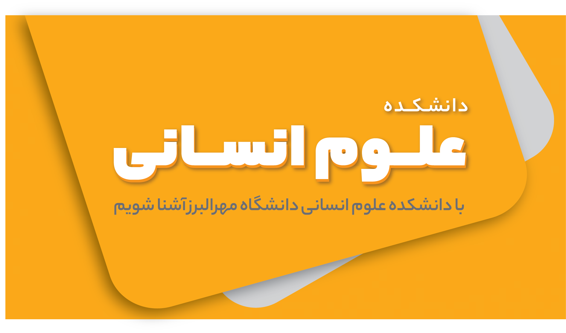 نهایی علوم